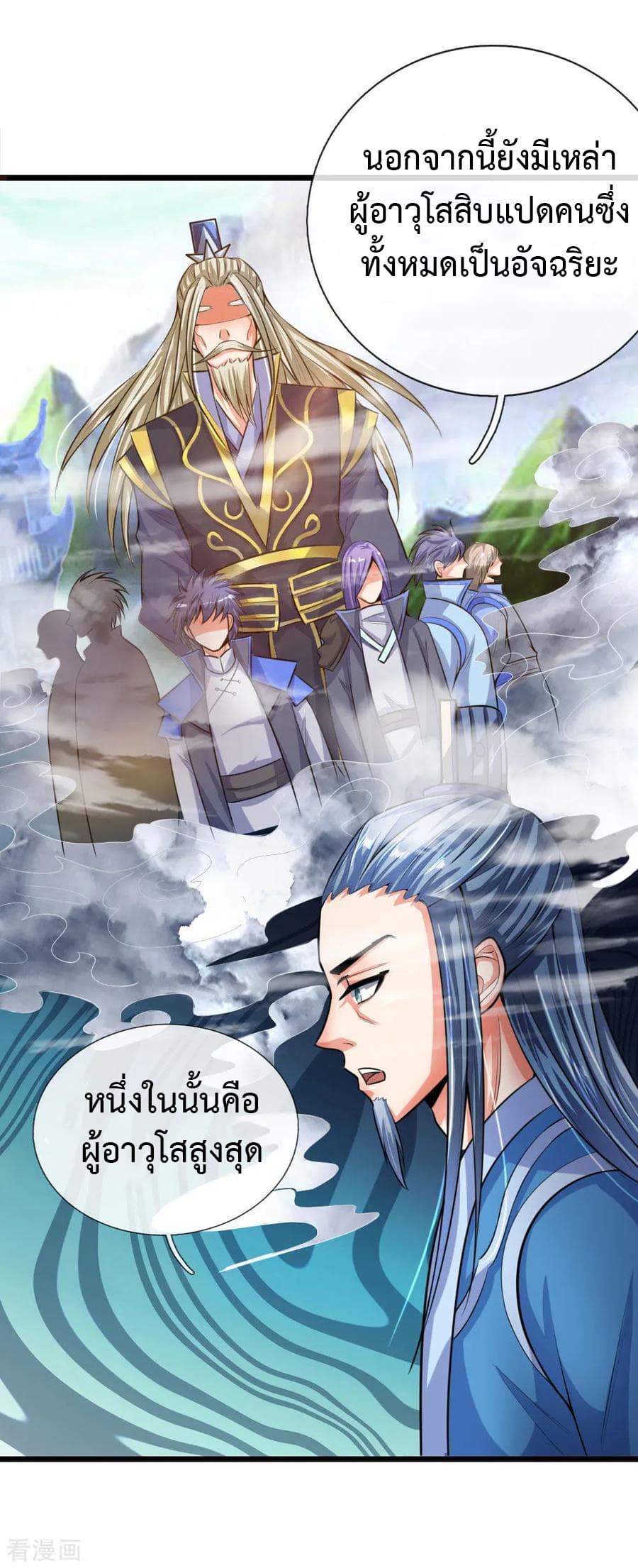 Shenwu Tianzun page 6