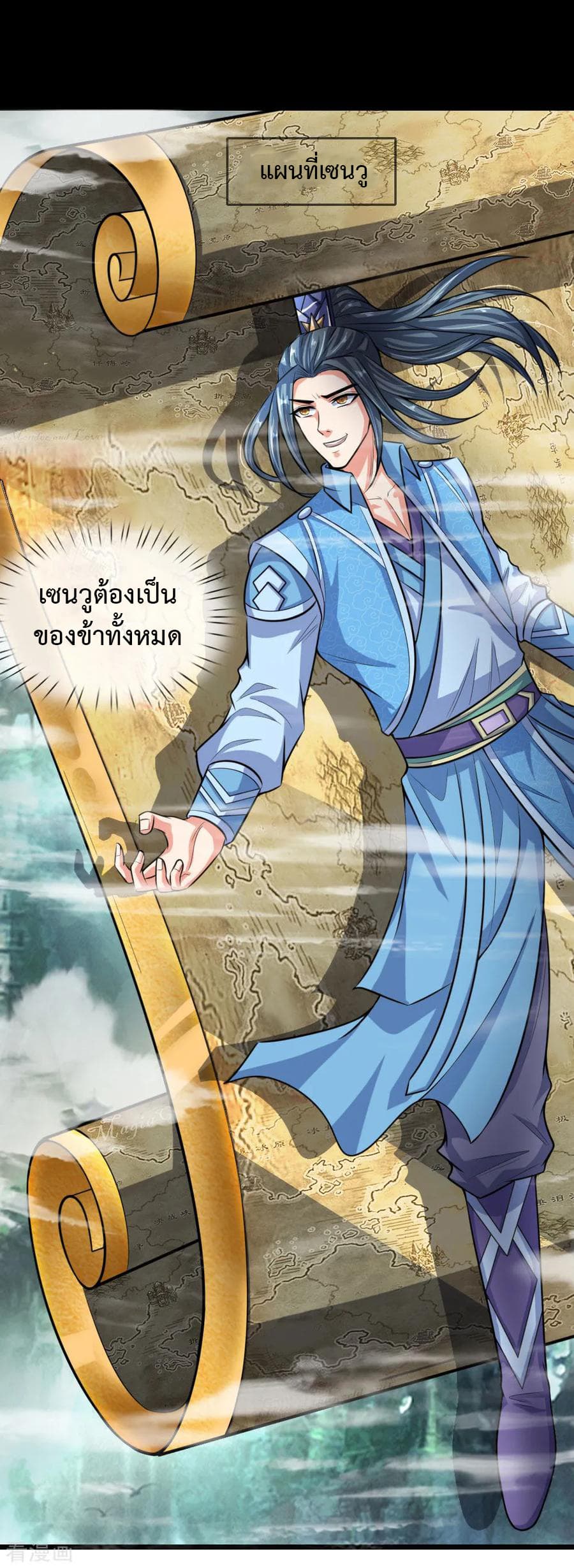 Shenwu Tianzun page 15