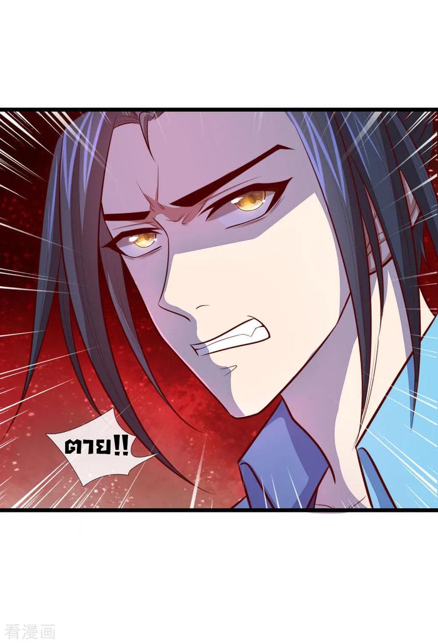 Shenwu Tianzun page 17