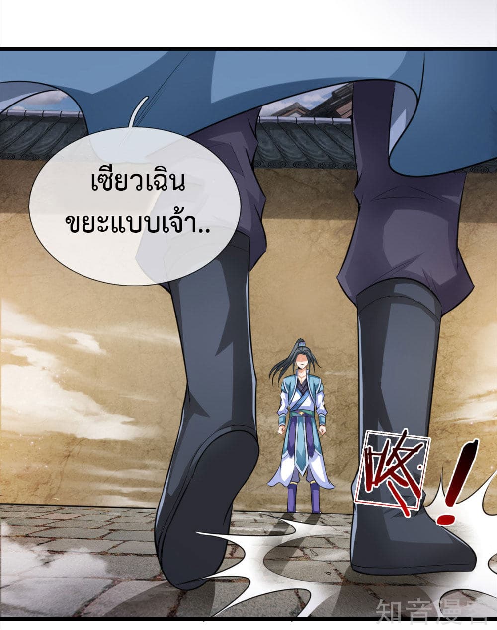 Shenwu Tianzun page 6