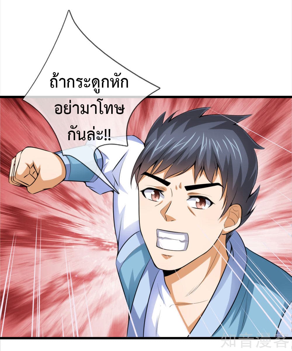 Shenwu Tianzun page 13