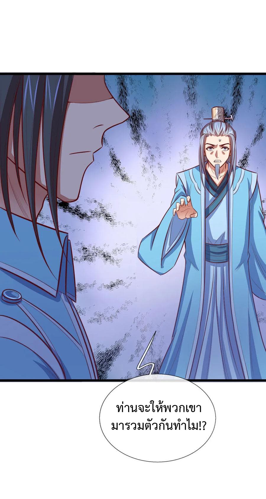 Shenwu Tianzun page 2
