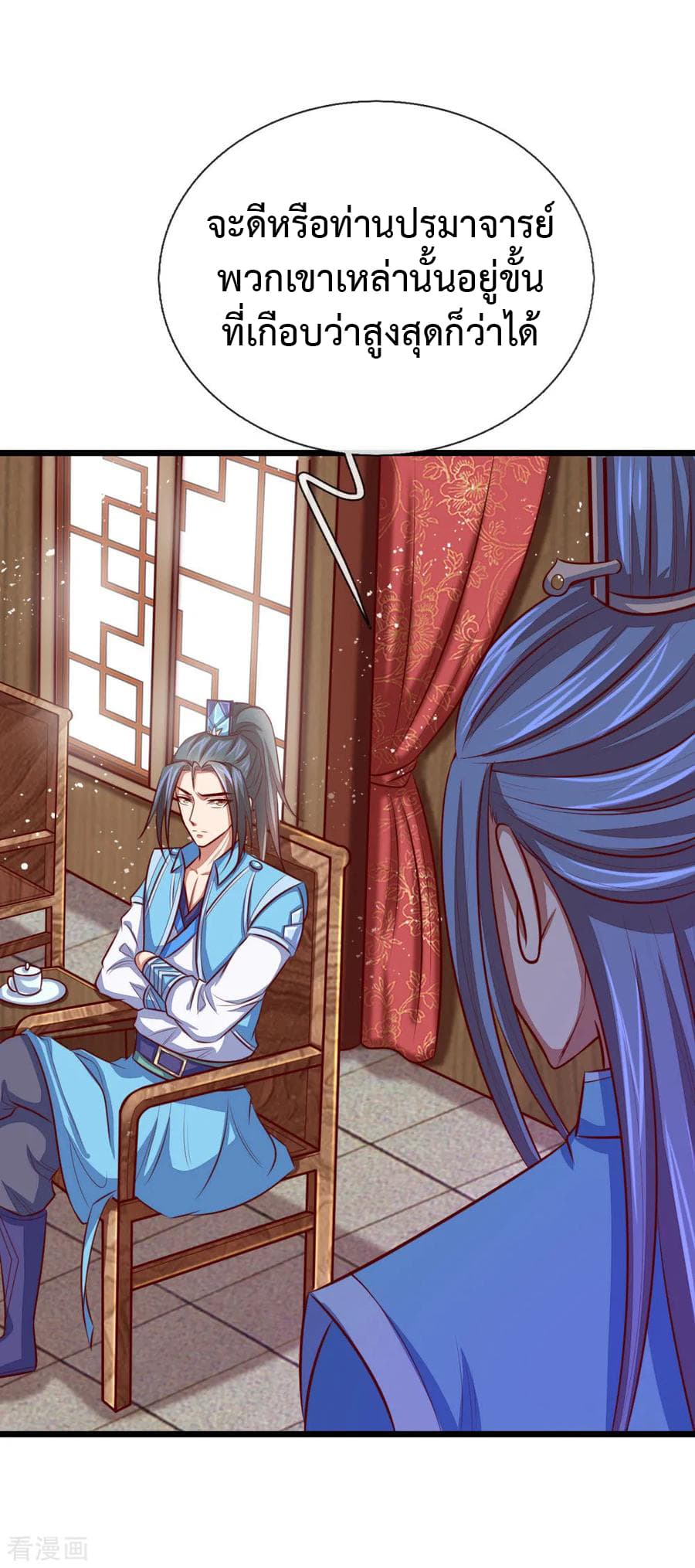 Shenwu Tianzun page 4