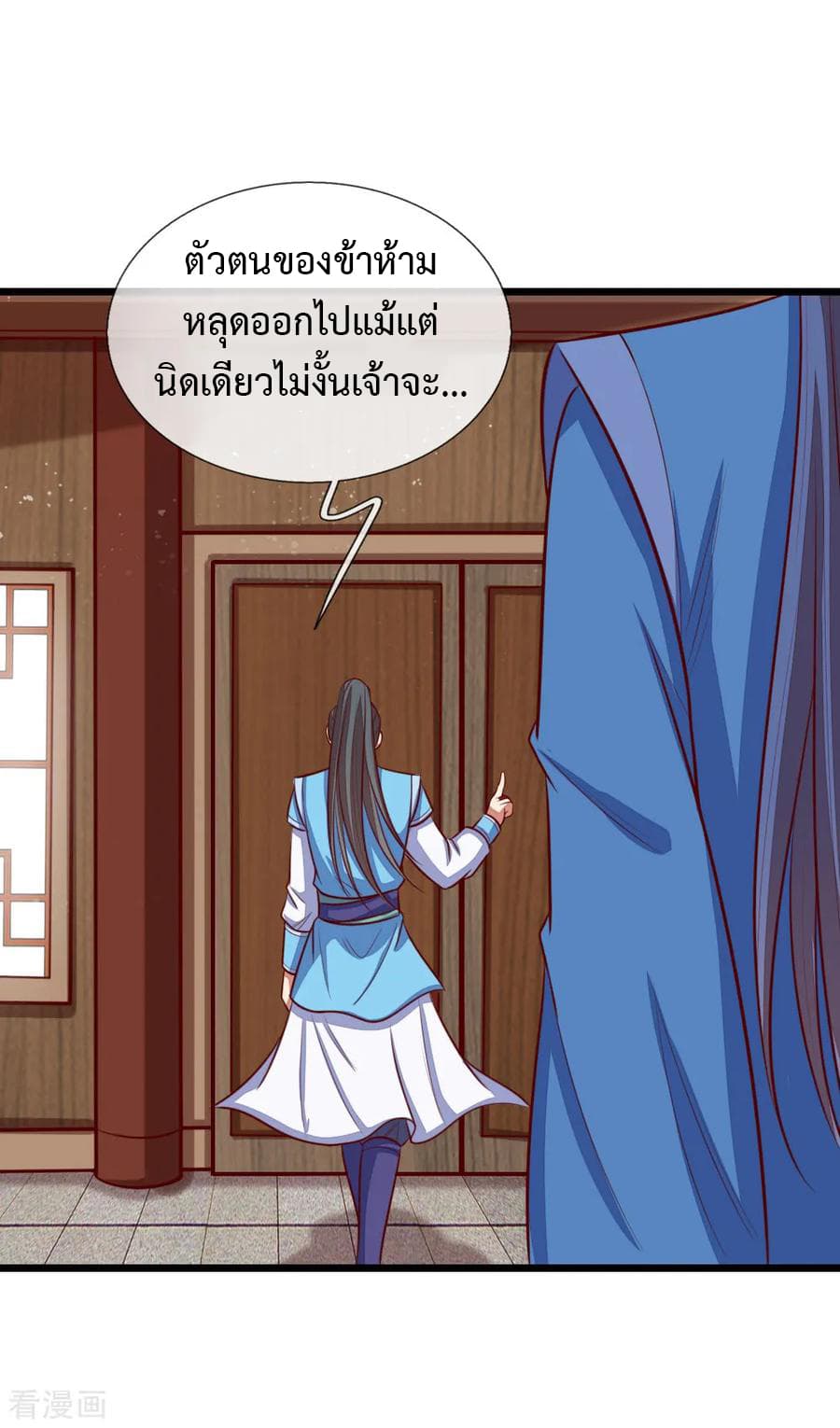 Shenwu Tianzun page 10