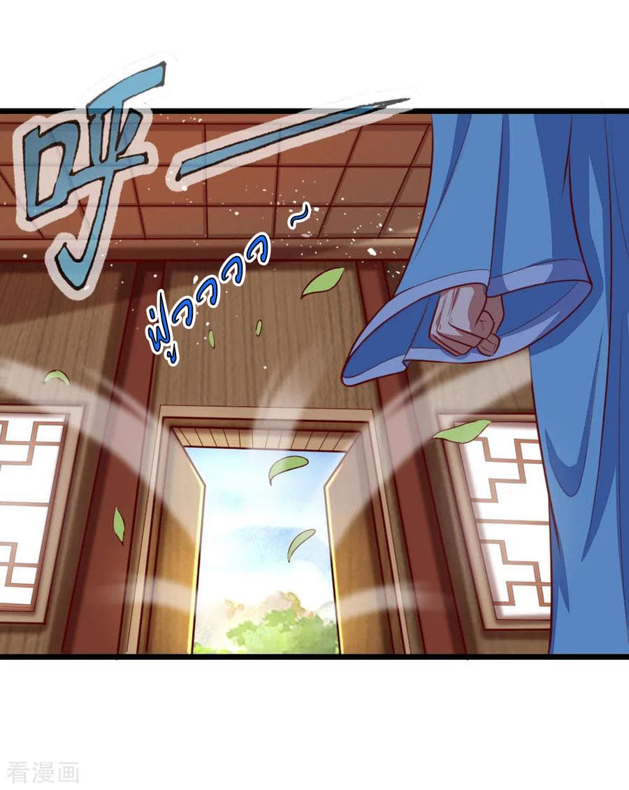 Shenwu Tianzun page 13