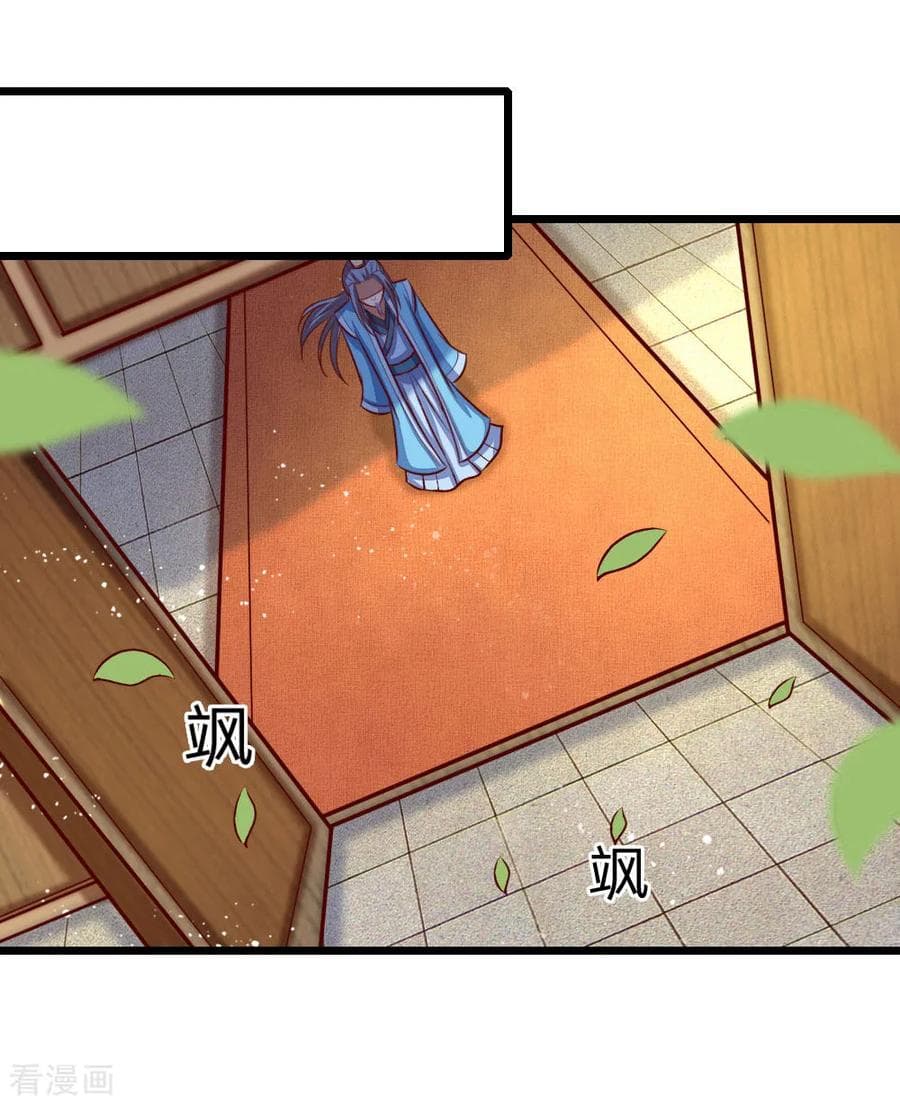 Shenwu Tianzun page 14