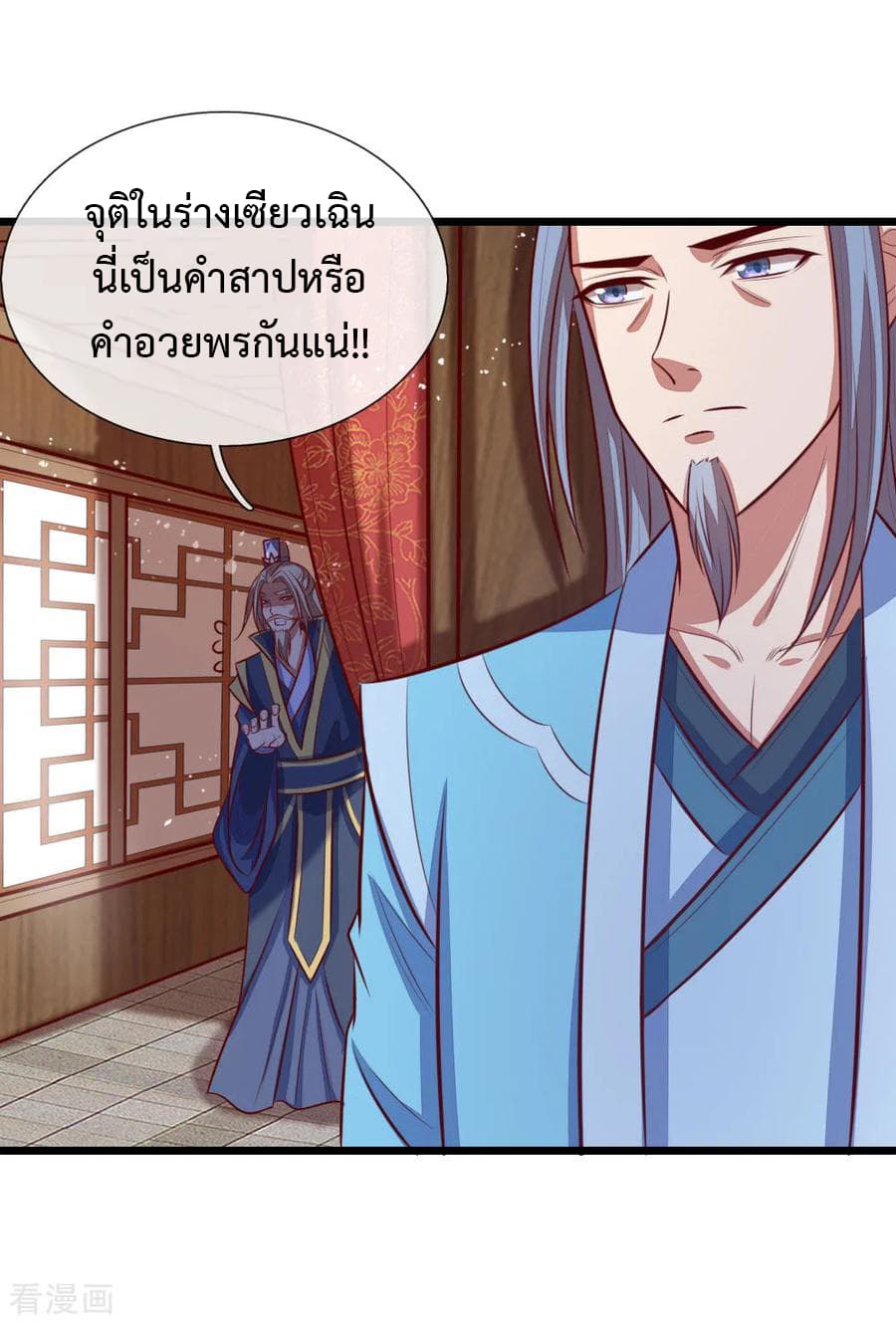 Shenwu Tianzun page 15
