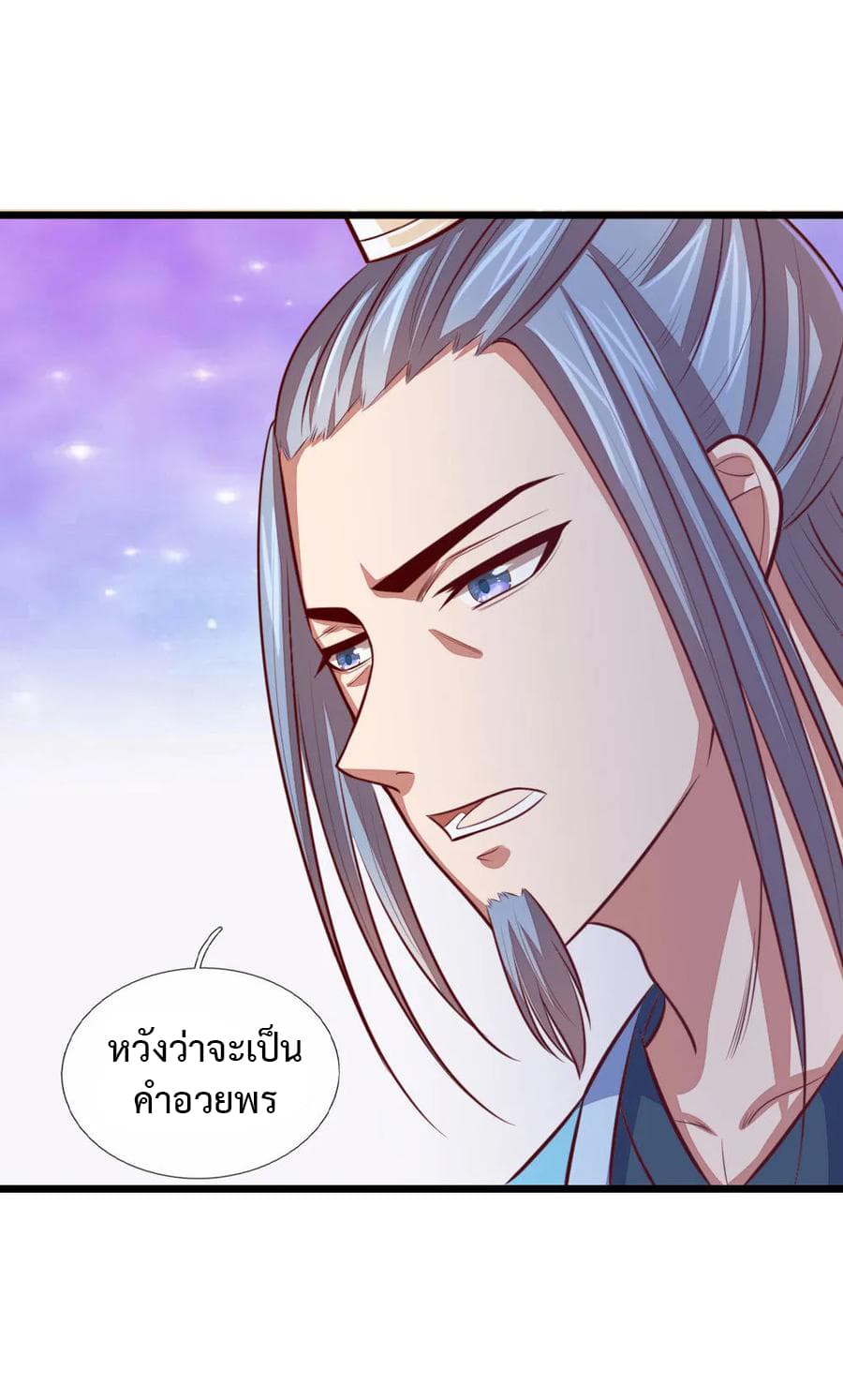 Shenwu Tianzun page 16