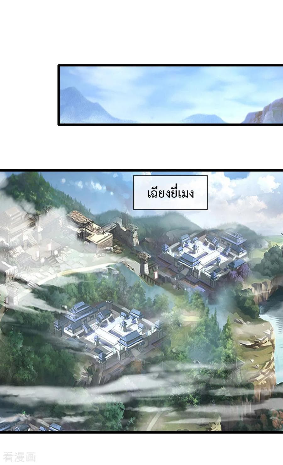 Shenwu Tianzun page 17