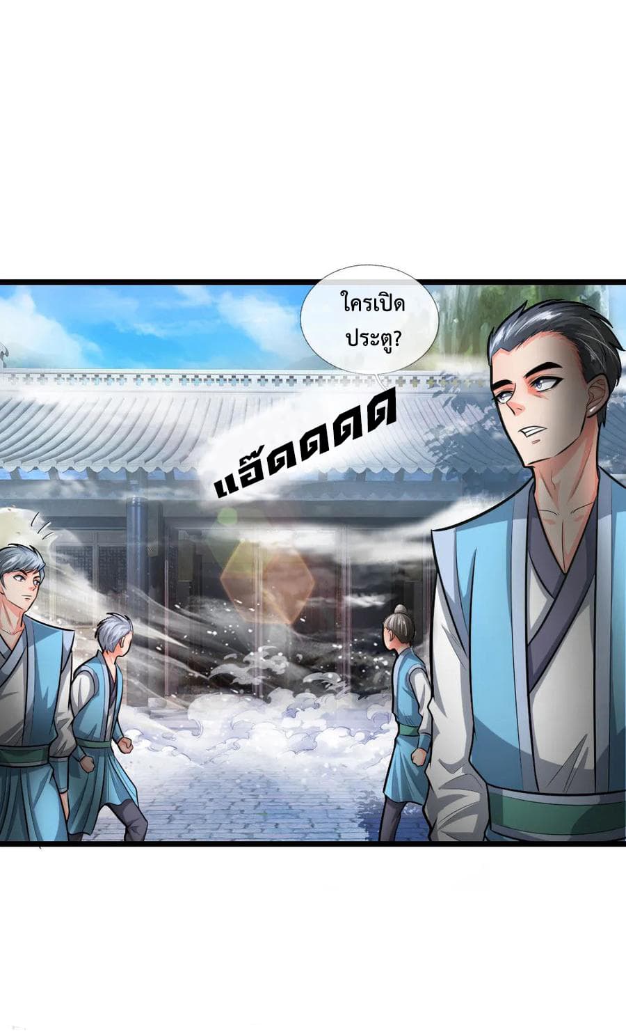Shenwu Tianzun page 2