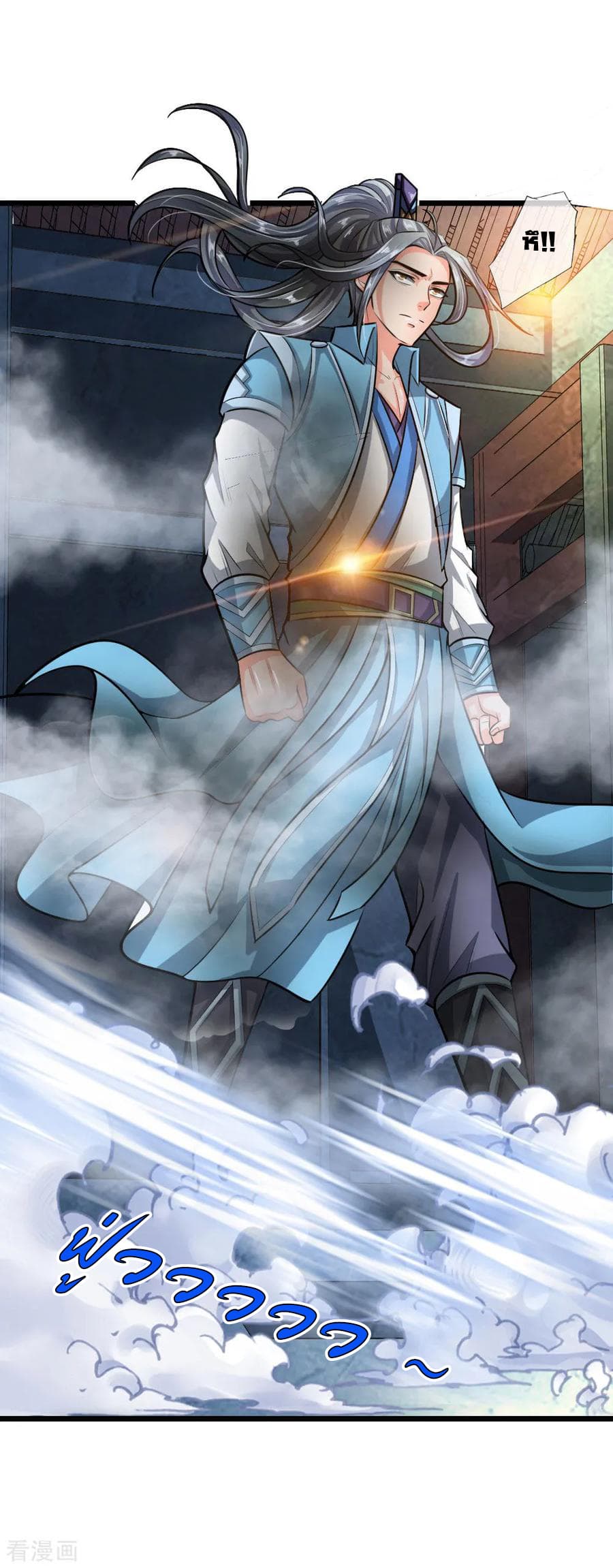 Shenwu Tianzun page 3