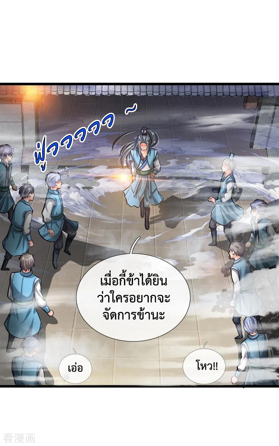 Shenwu Tianzun page 4