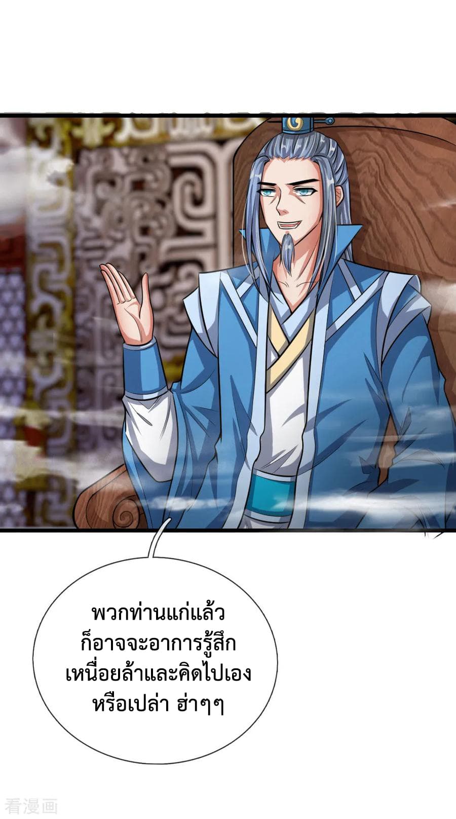 Shenwu Tianzun page 15