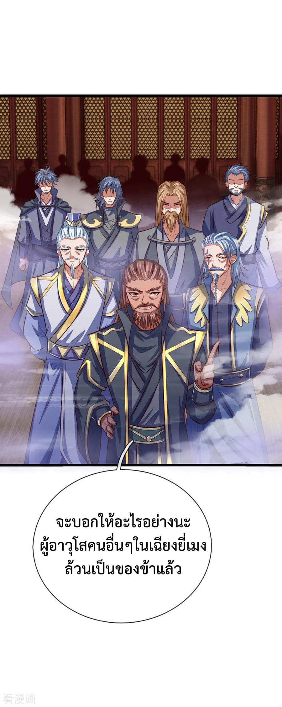 Shenwu Tianzun page 3