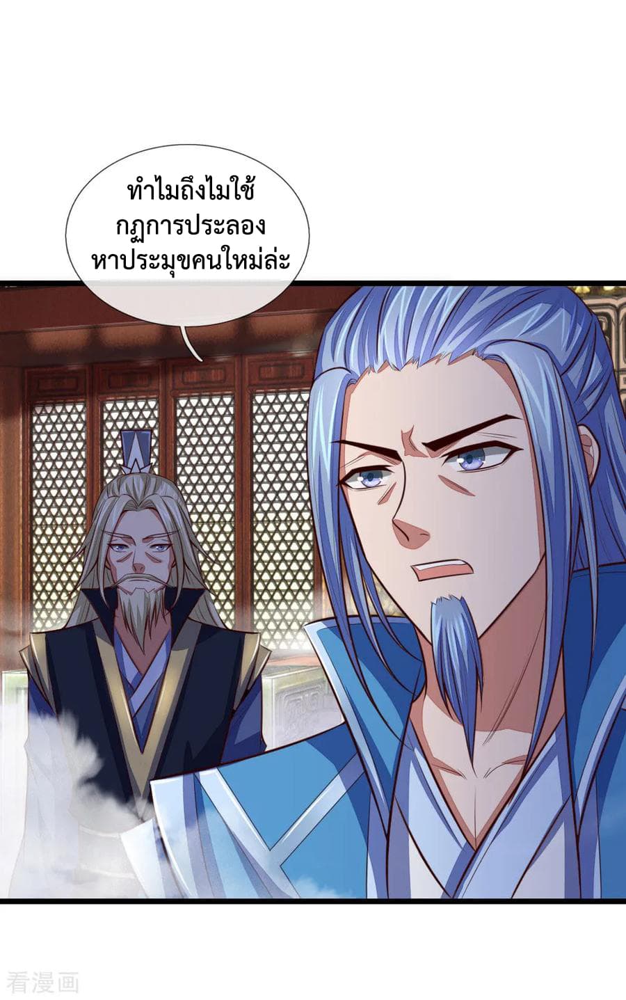 Shenwu Tianzun page 5