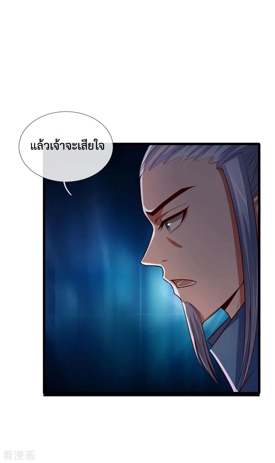 Shenwu Tianzun page 10