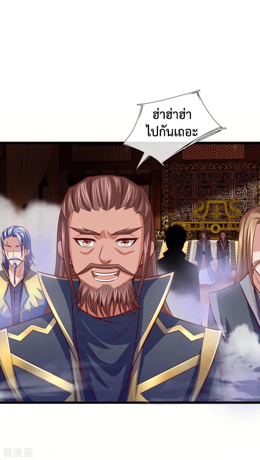 Shenwu Tianzun page 14