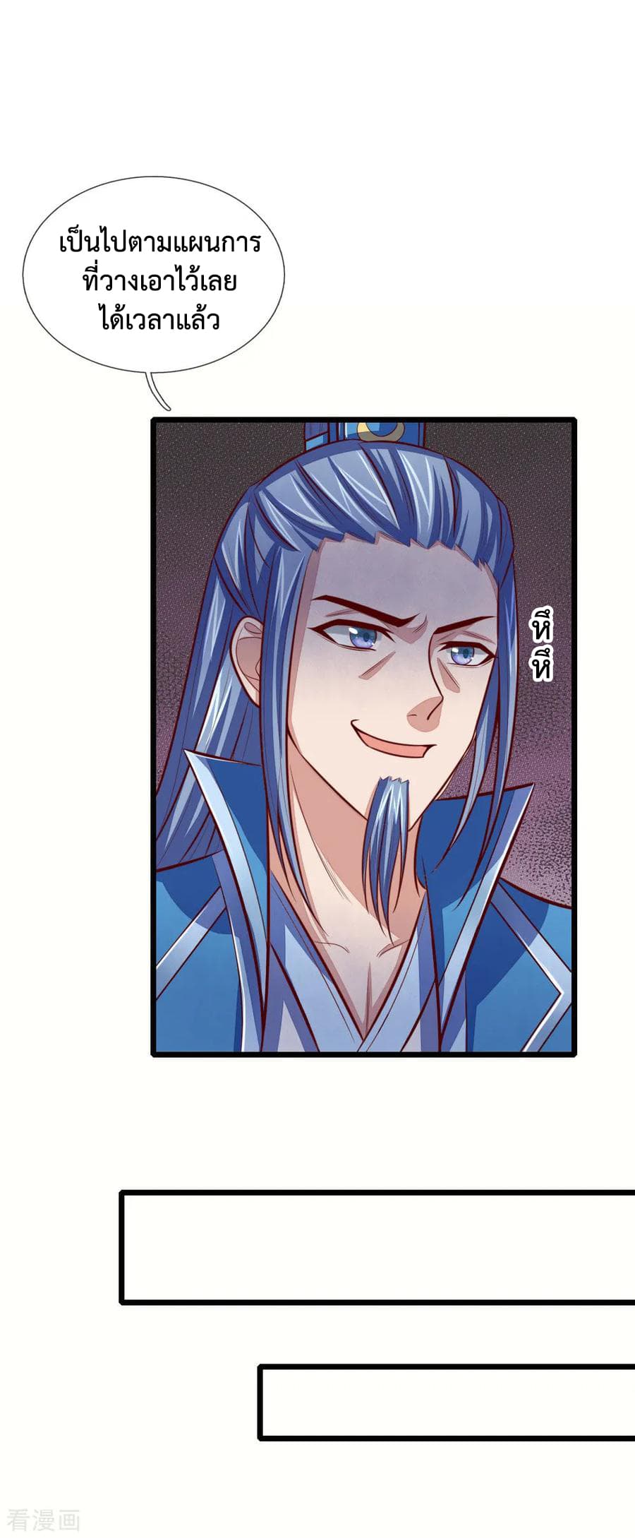 Shenwu Tianzun page 18