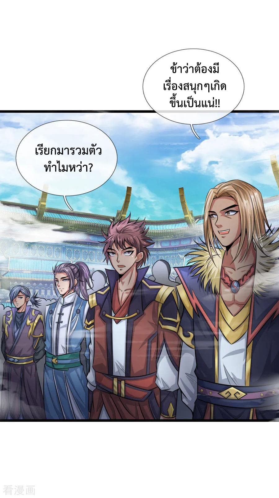 Shenwu Tianzun page 3