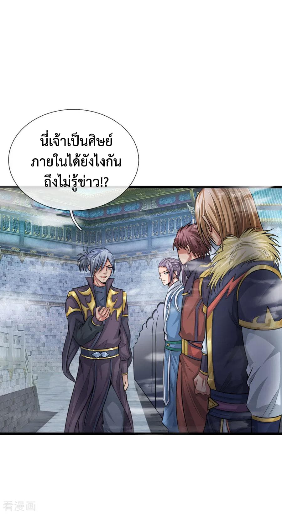 Shenwu Tianzun page 7