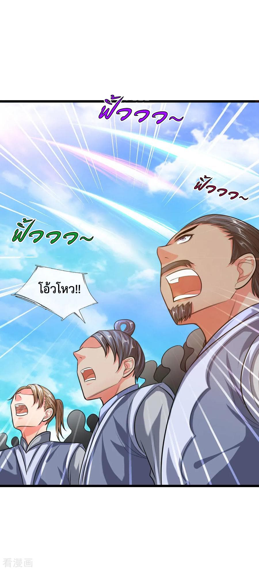 Shenwu Tianzun page 15