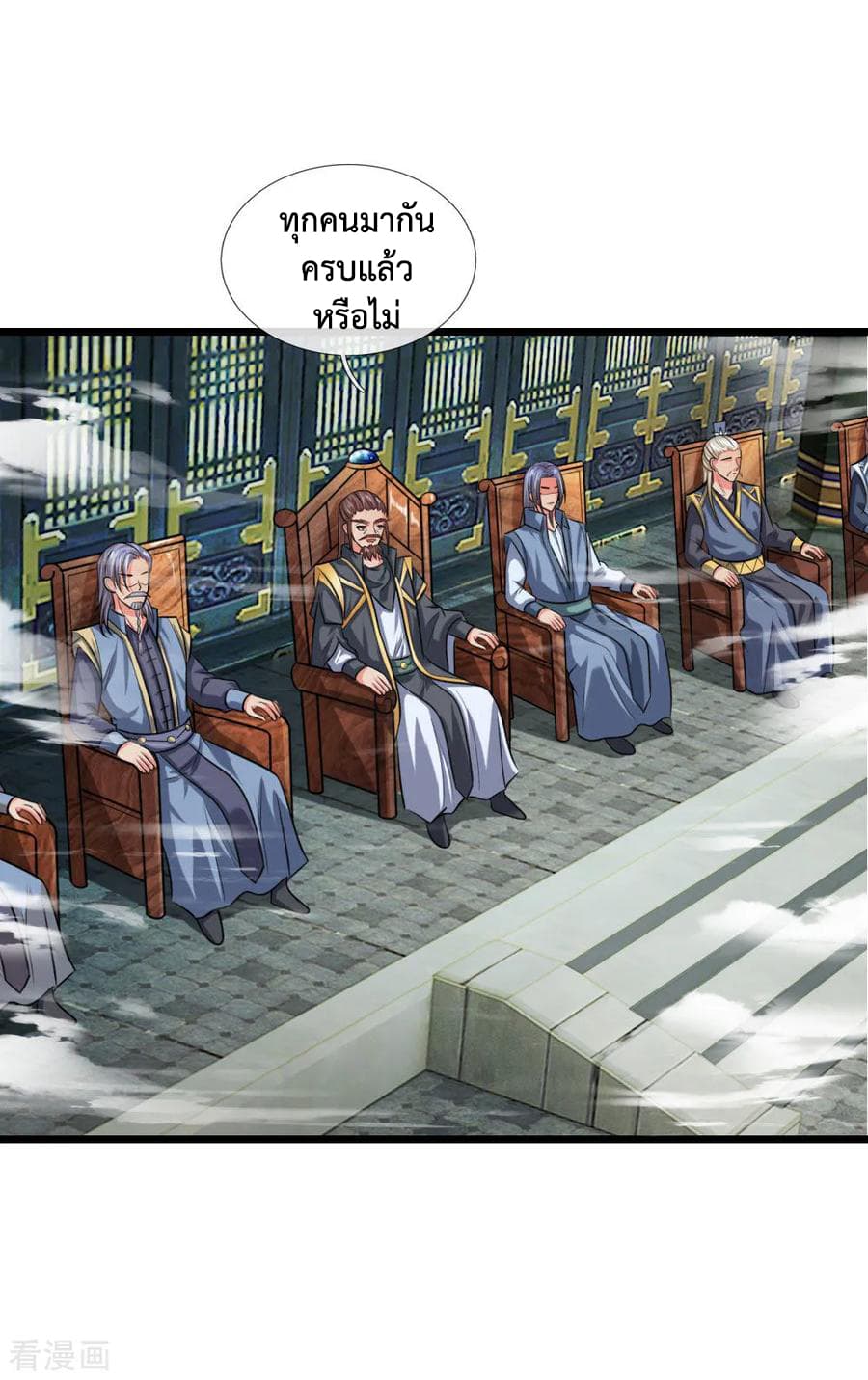 Shenwu Tianzun page 17