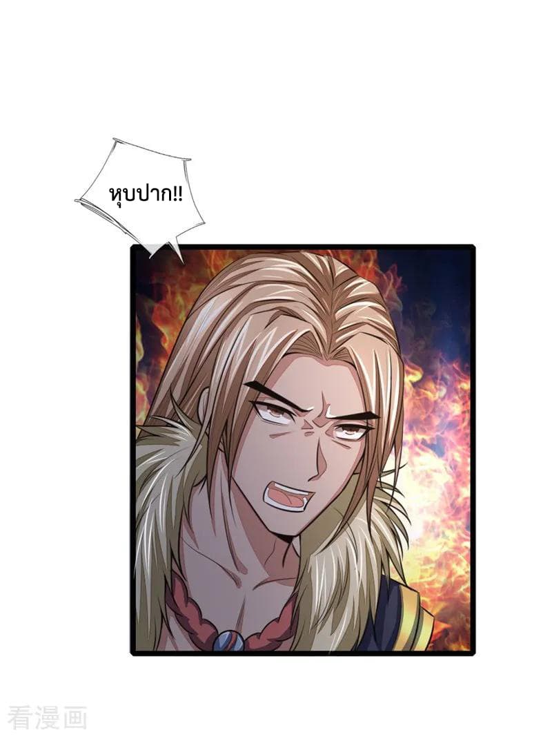 Shenwu Tianzun page 7