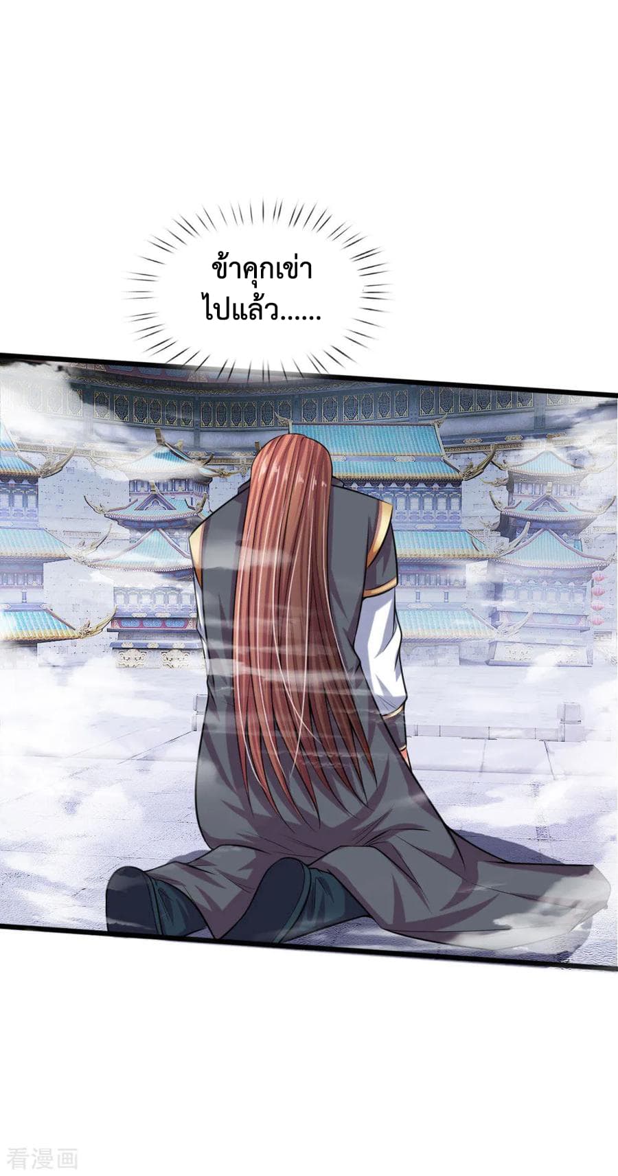 Shenwu Tianzun page 19