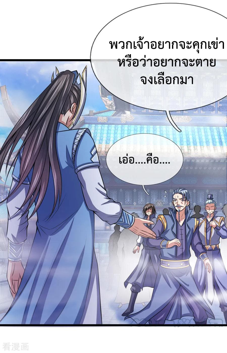 Shenwu Tianzun page 2