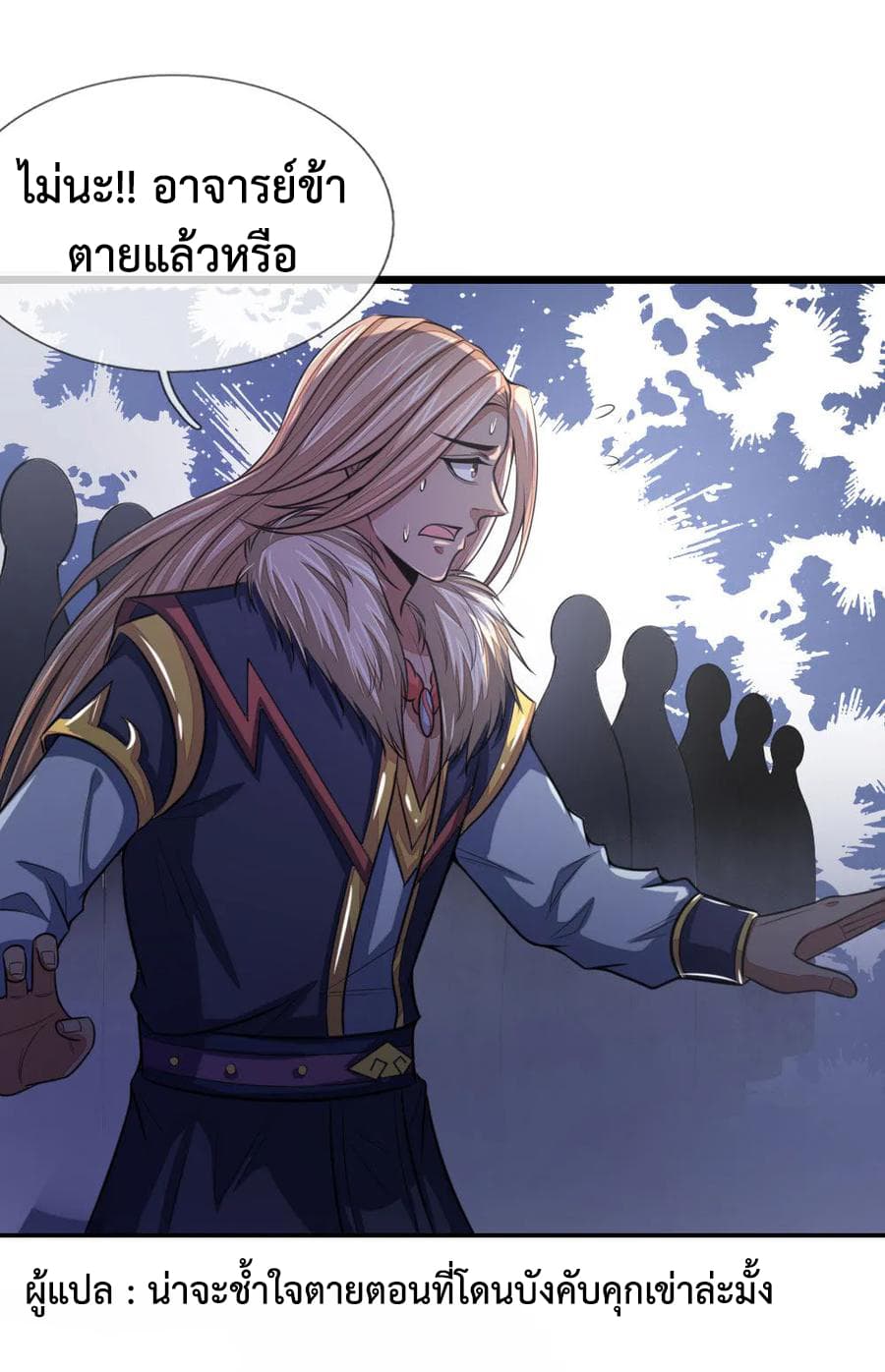 Shenwu Tianzun page 3
