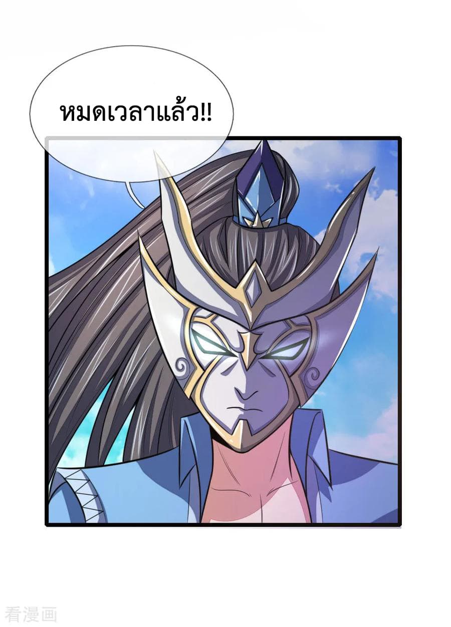 Shenwu Tianzun page 4