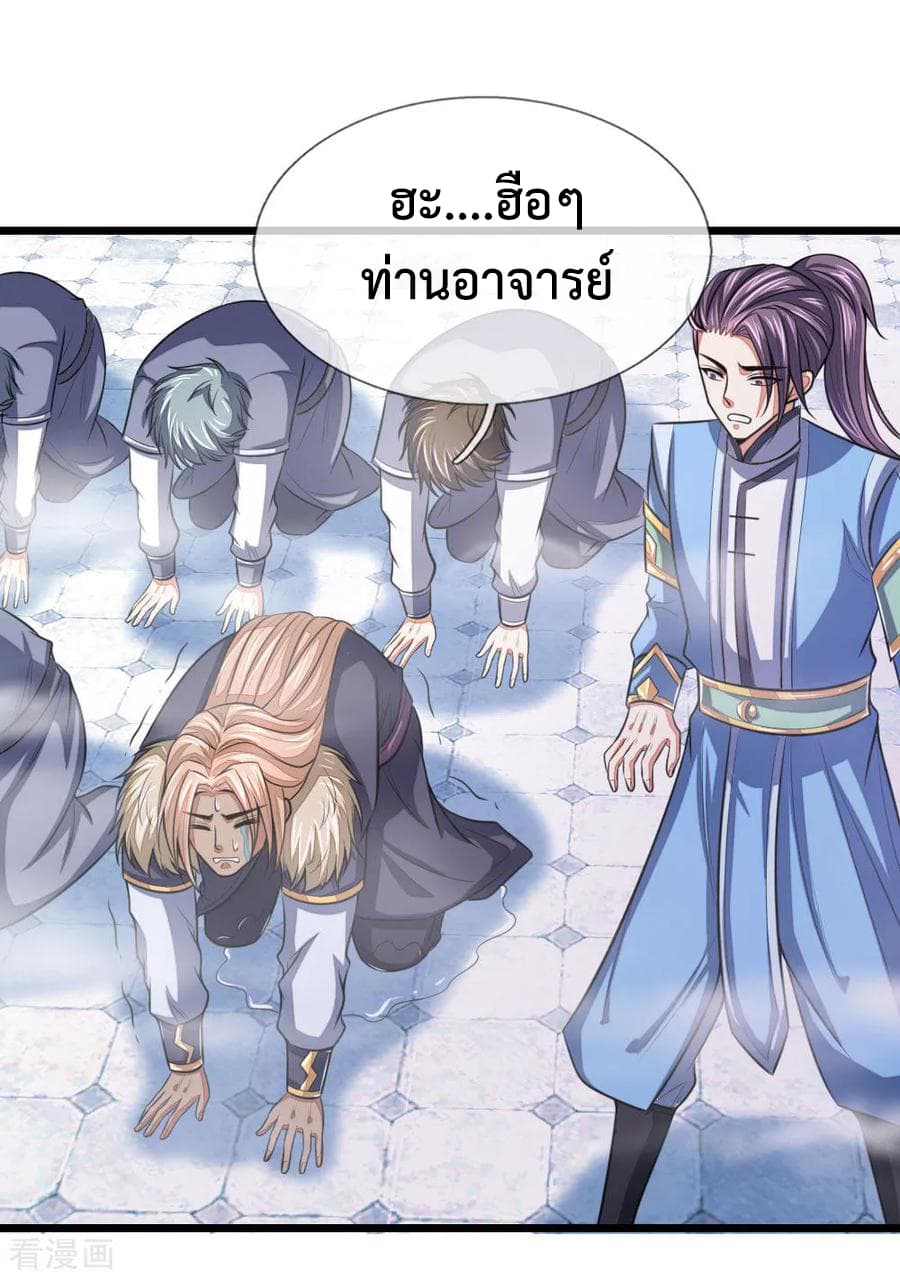 Shenwu Tianzun page 8