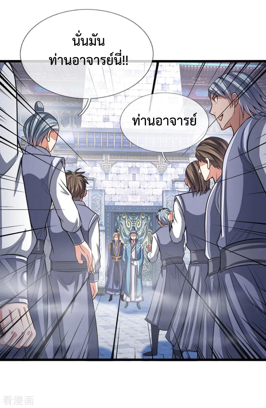 Shenwu Tianzun page 12