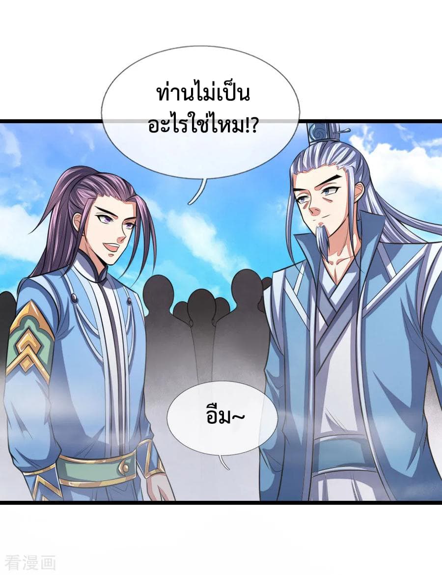 Shenwu Tianzun page 13