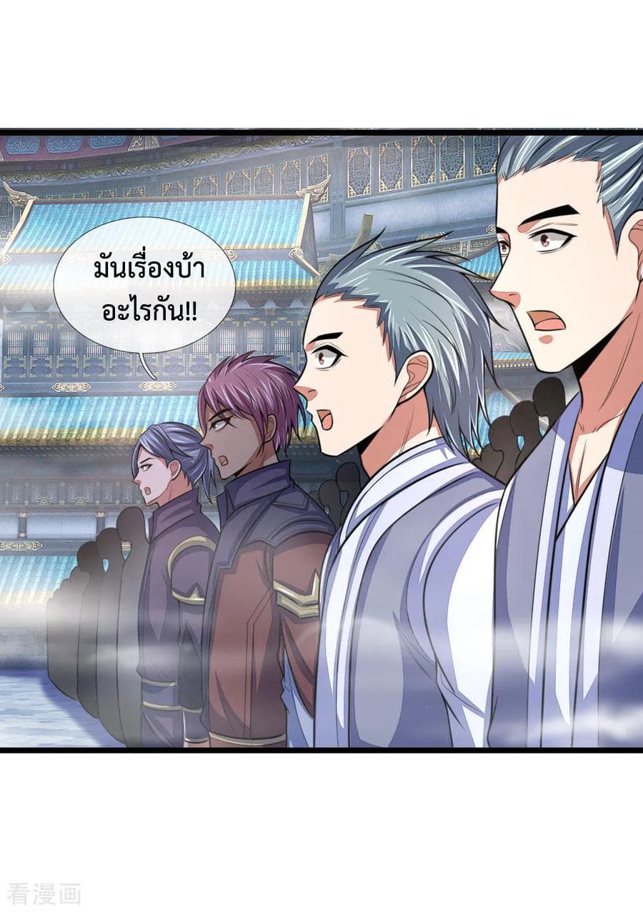 Shenwu Tianzun page 19