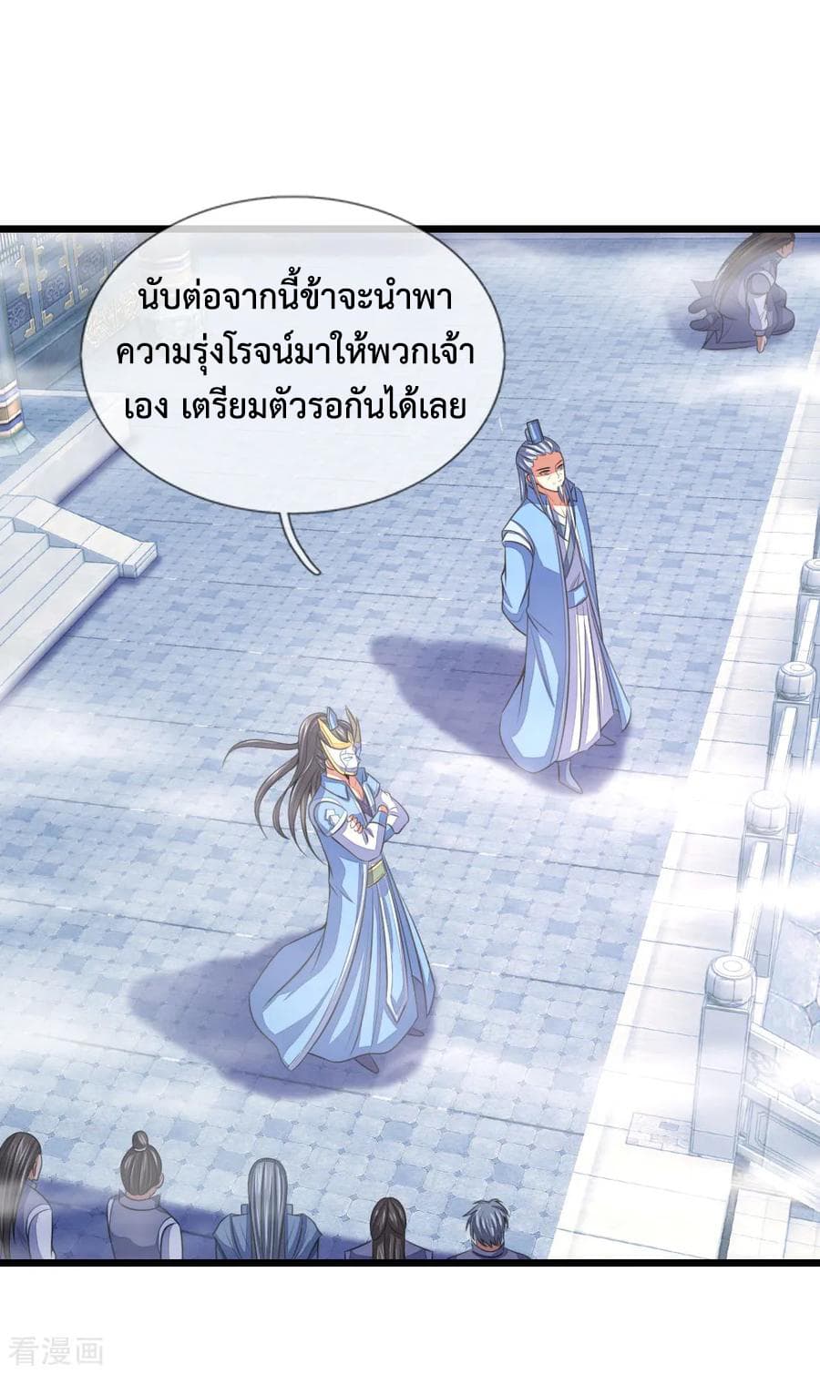 Shenwu Tianzun page 20