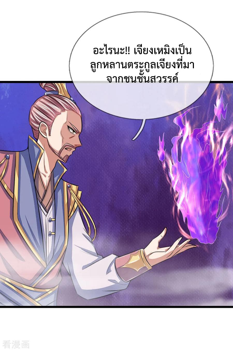 Shenwu Tianzun page 4
