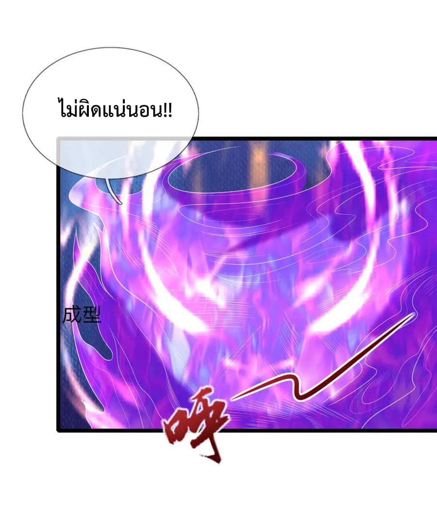 Shenwu Tianzun page 5