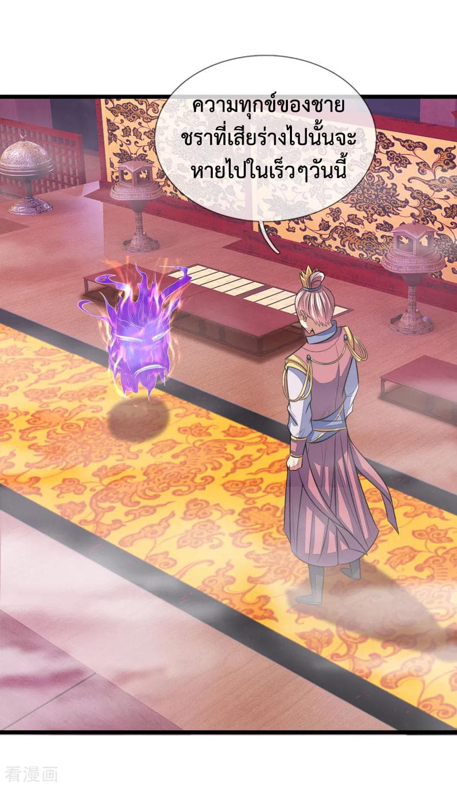 Shenwu Tianzun page 8