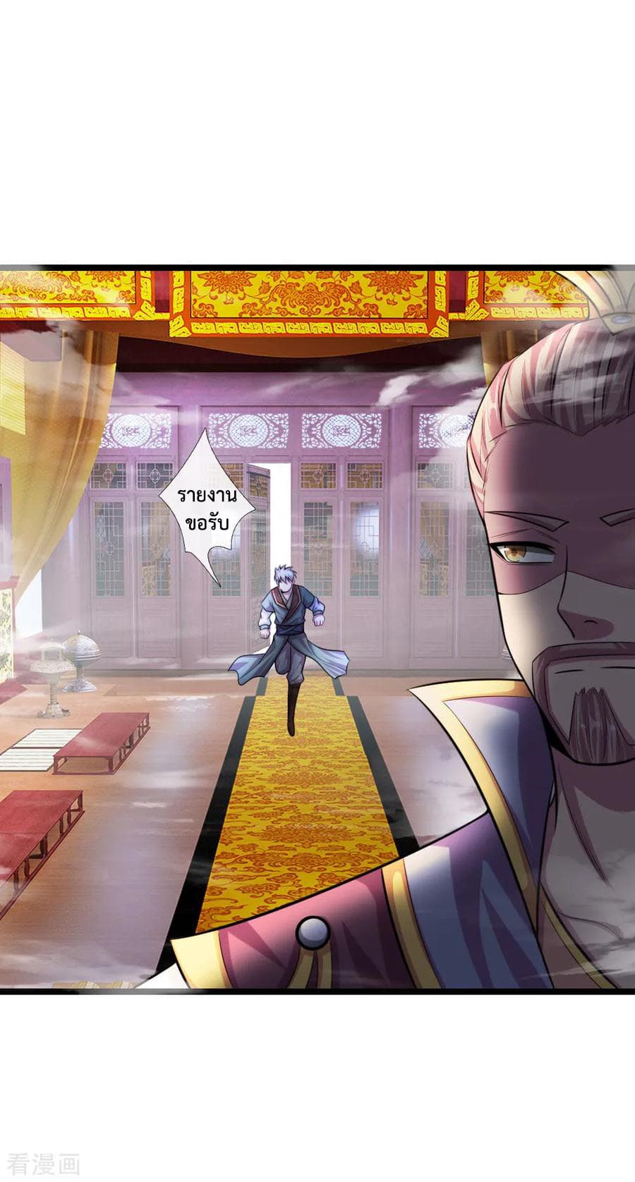 Shenwu Tianzun page 15