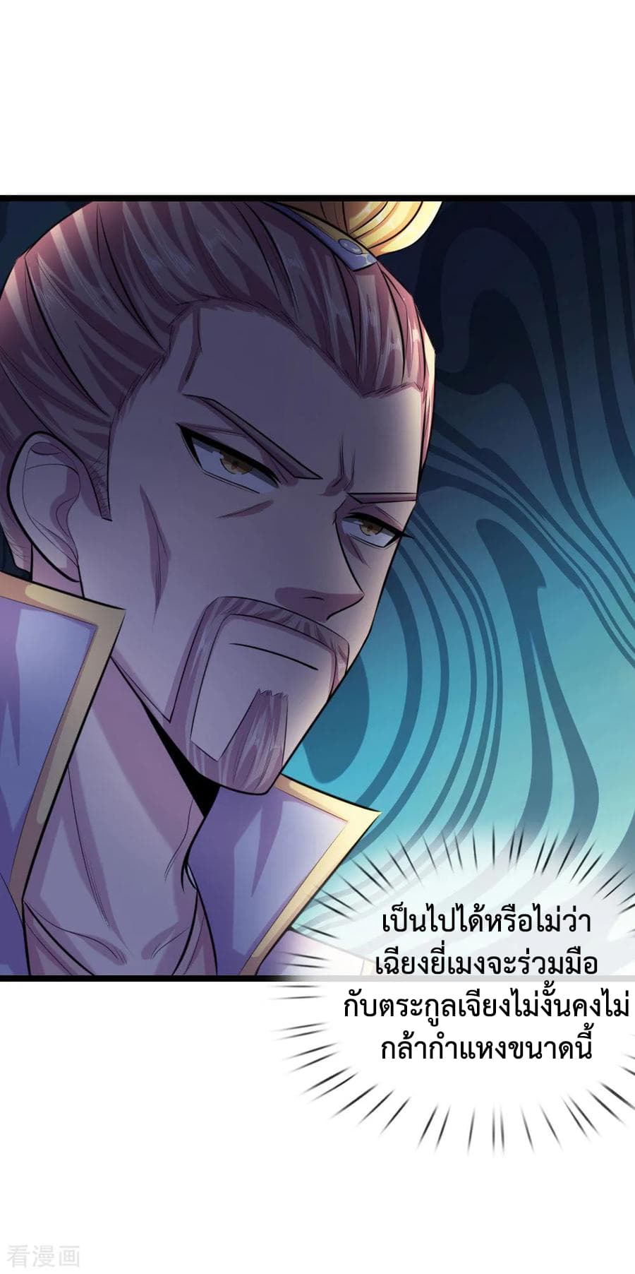 Shenwu Tianzun page 19