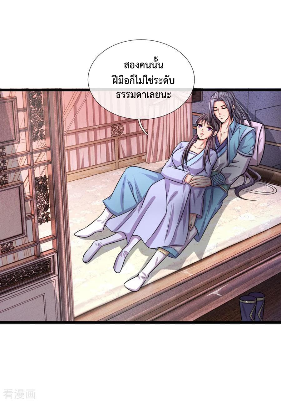 Shenwu Tianzun page 3