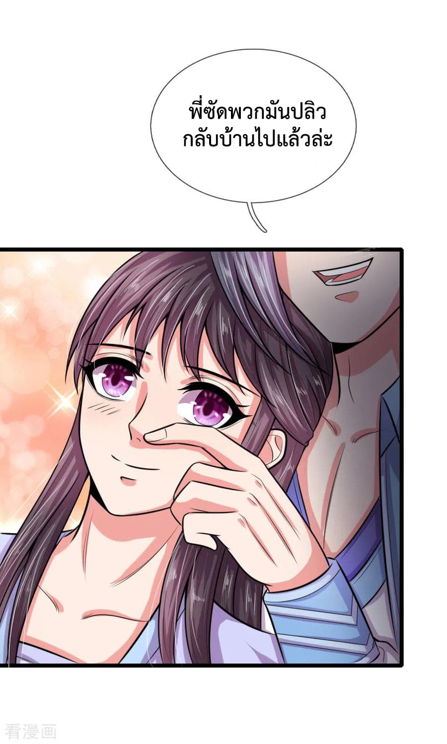 Shenwu Tianzun page 4