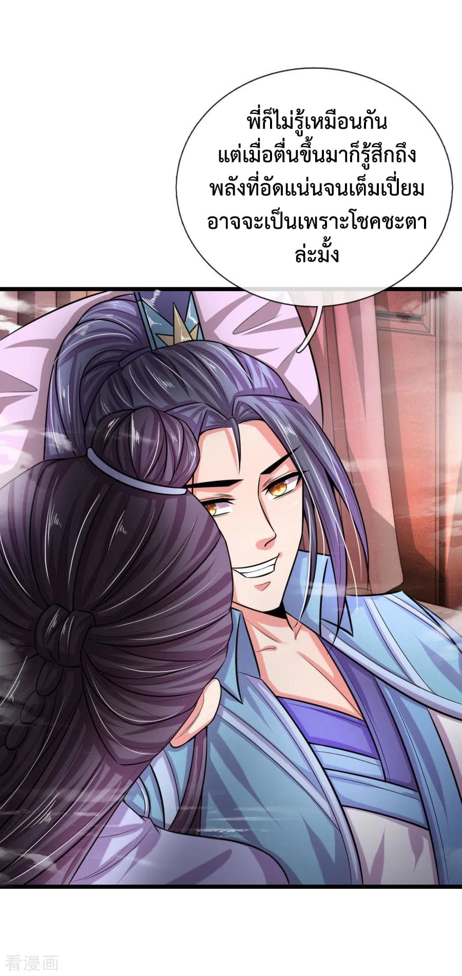 Shenwu Tianzun page 7