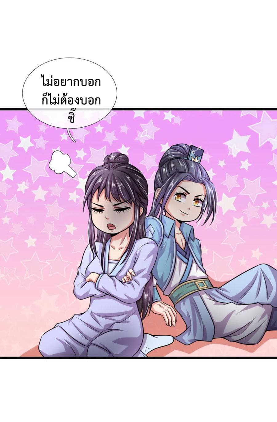 Shenwu Tianzun page 9