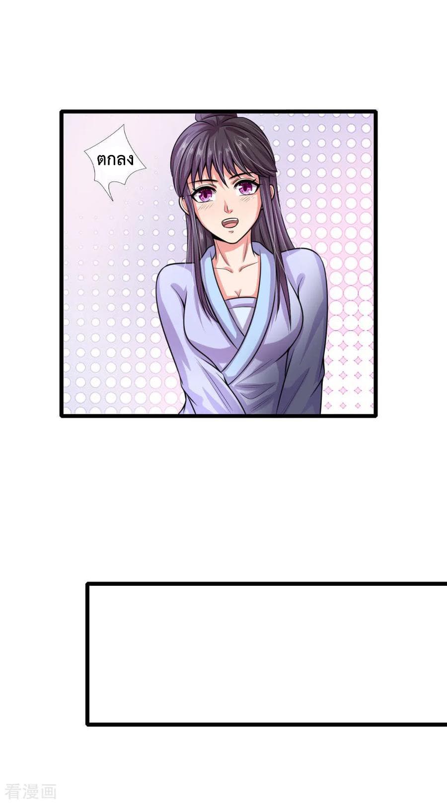 Shenwu Tianzun page 11