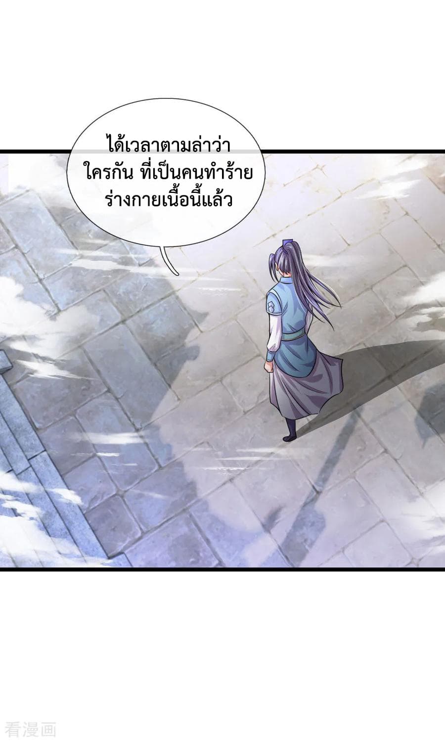 Shenwu Tianzun page 12