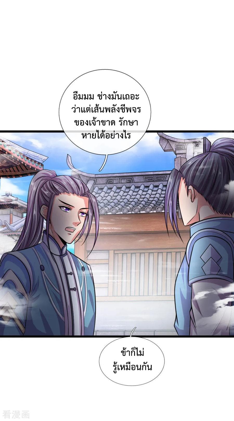 Shenwu Tianzun page 15