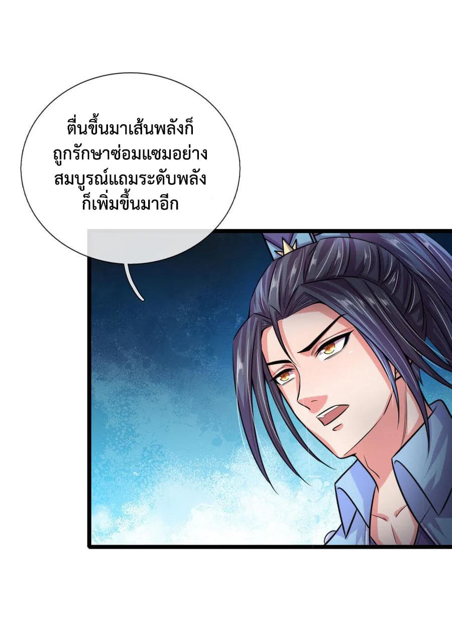 Shenwu Tianzun page 16