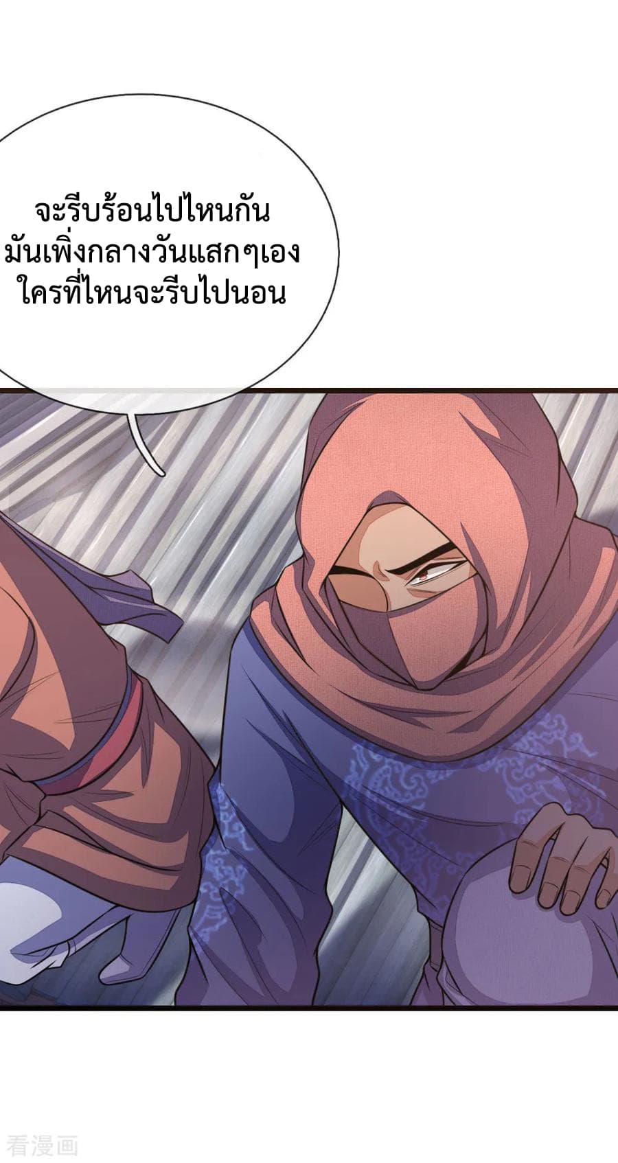 Shenwu Tianzun page 3